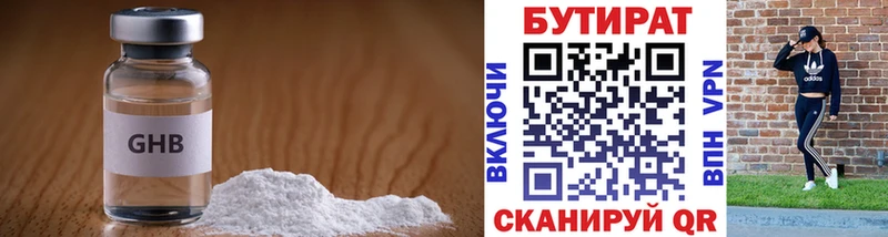 БУТИРАТ GHB  купить   Дюртюли 