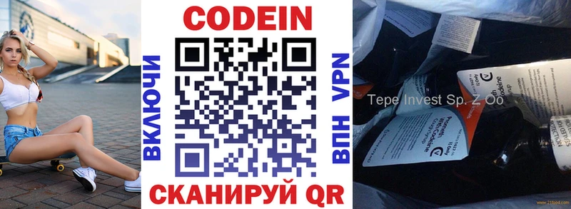 даркнет сайт  Дюртюли  Codein Purple Drank 