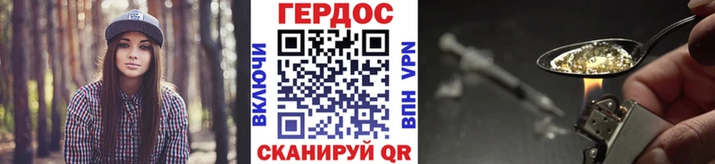 Героин герыч  где найти наркотики  Дюртюли 