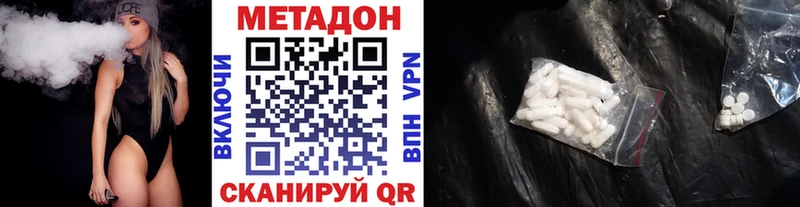 купить наркотики цена  Дюртюли  МЕТАДОН белоснежный 